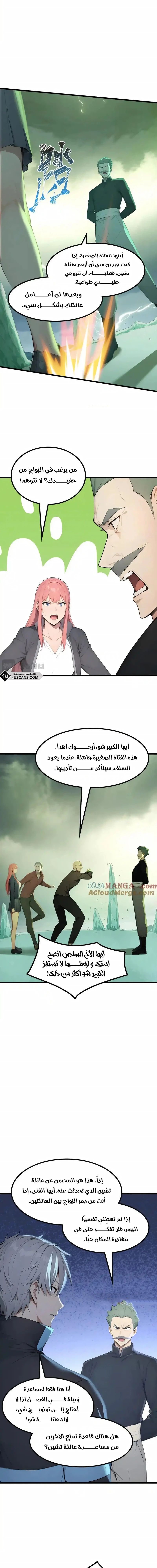 Chapter Image 9